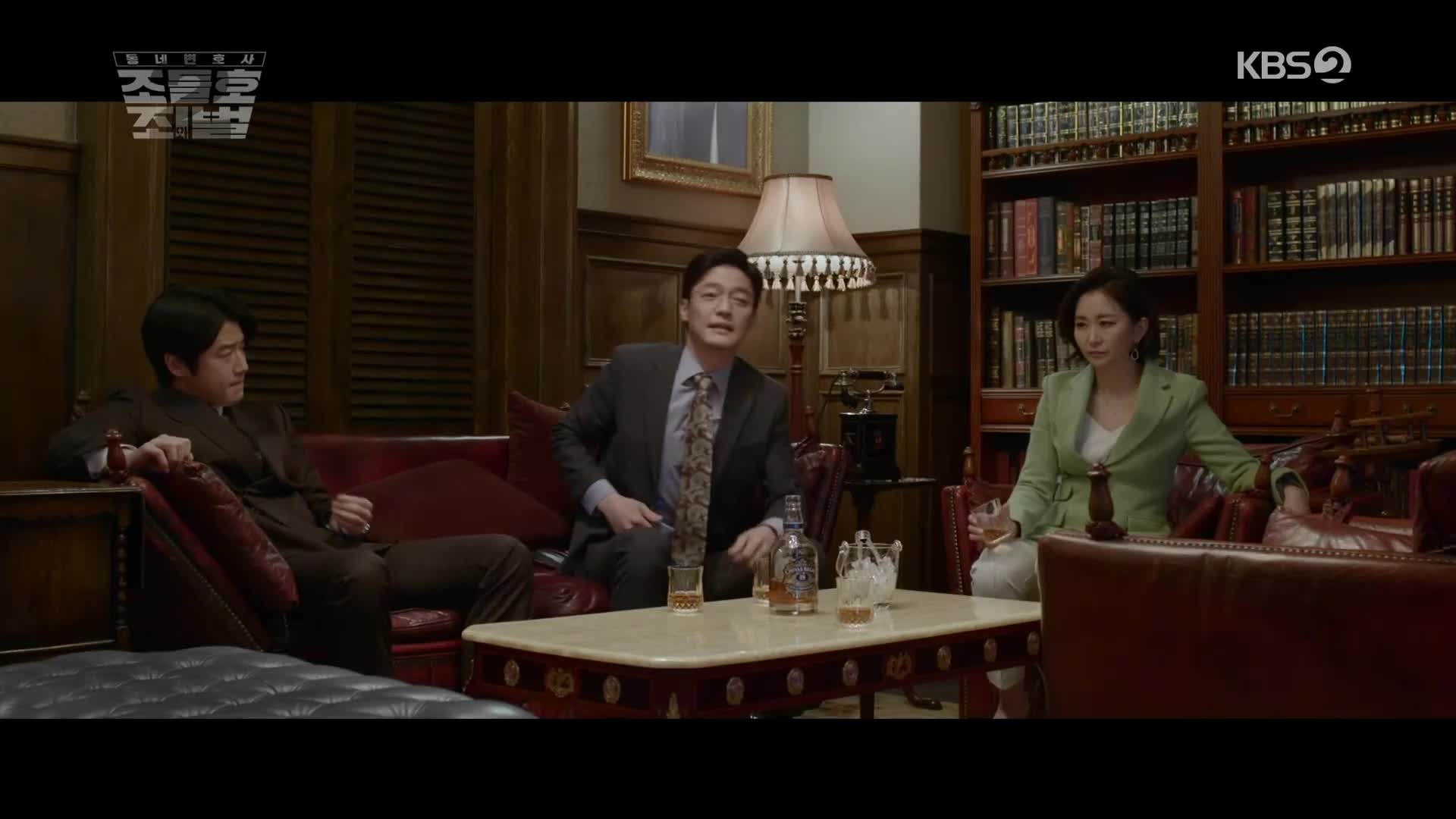 동네변호사 조들호 39