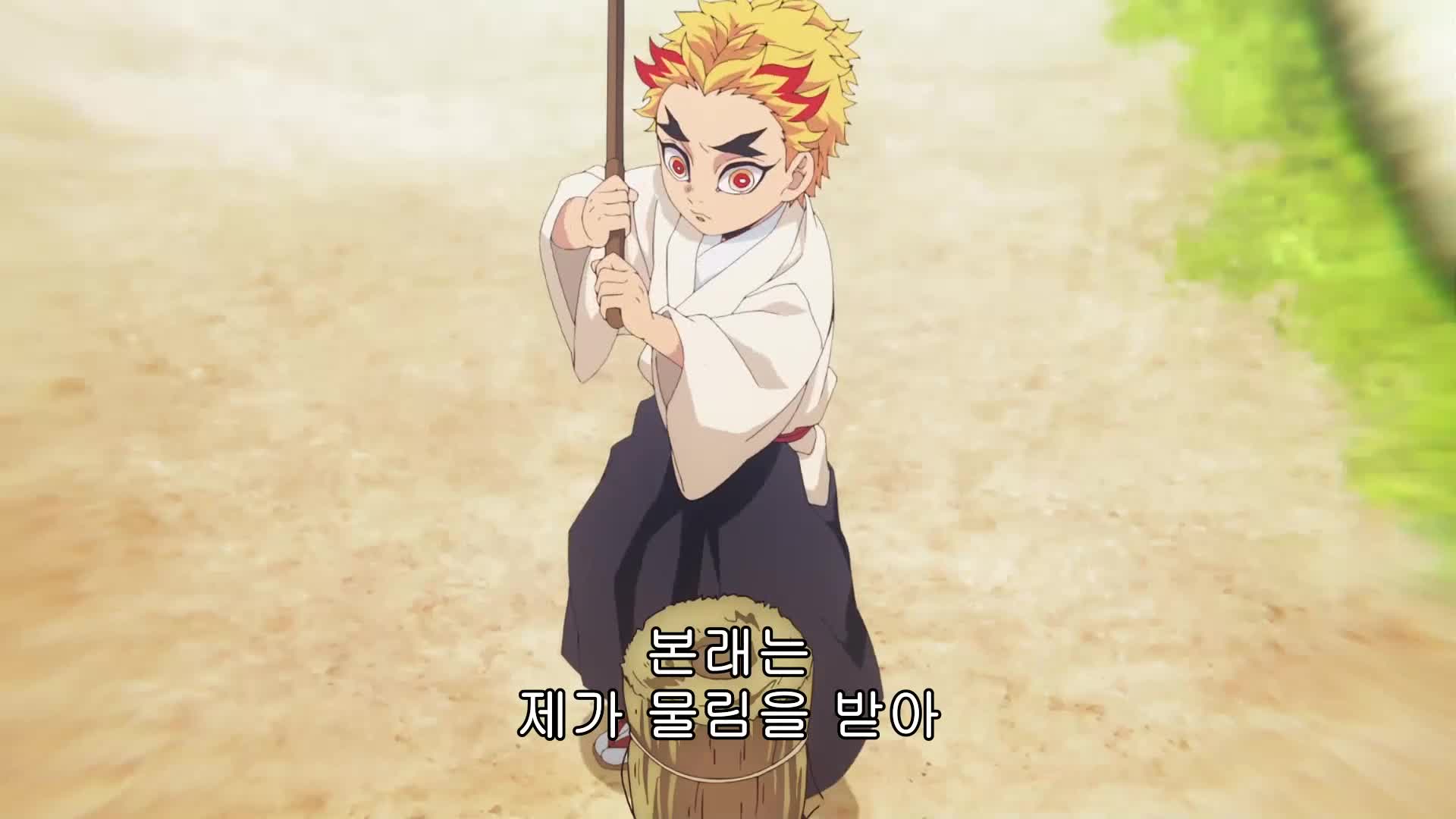 귀멸의 칼날: 환락의 거리 편 1