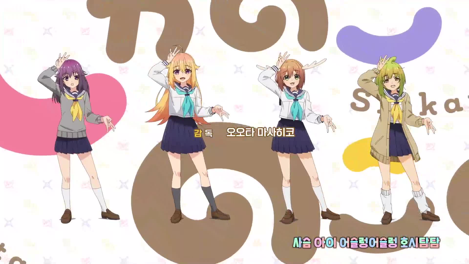 사슴 아이 어슬렁어슬렁 호시탐탐 2