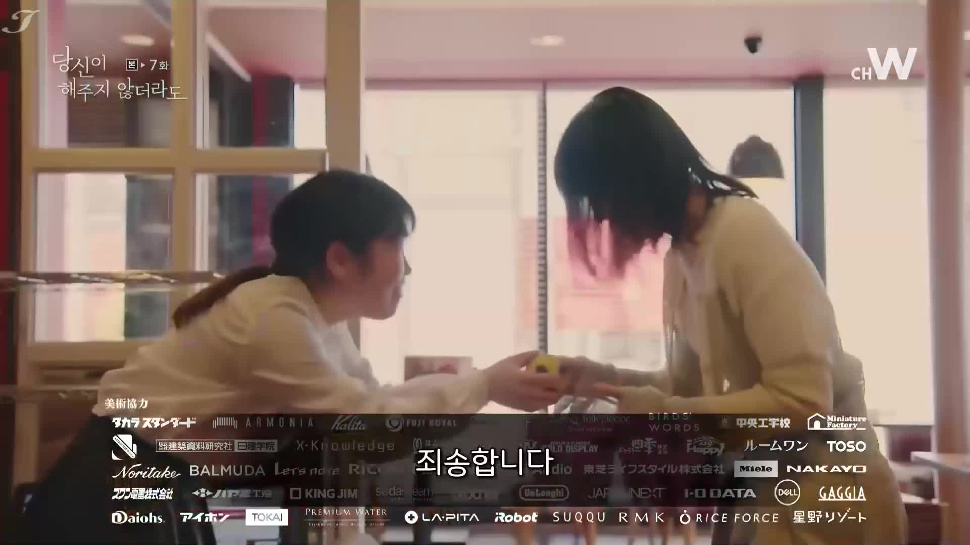 당신이 해주지 않더라도 7