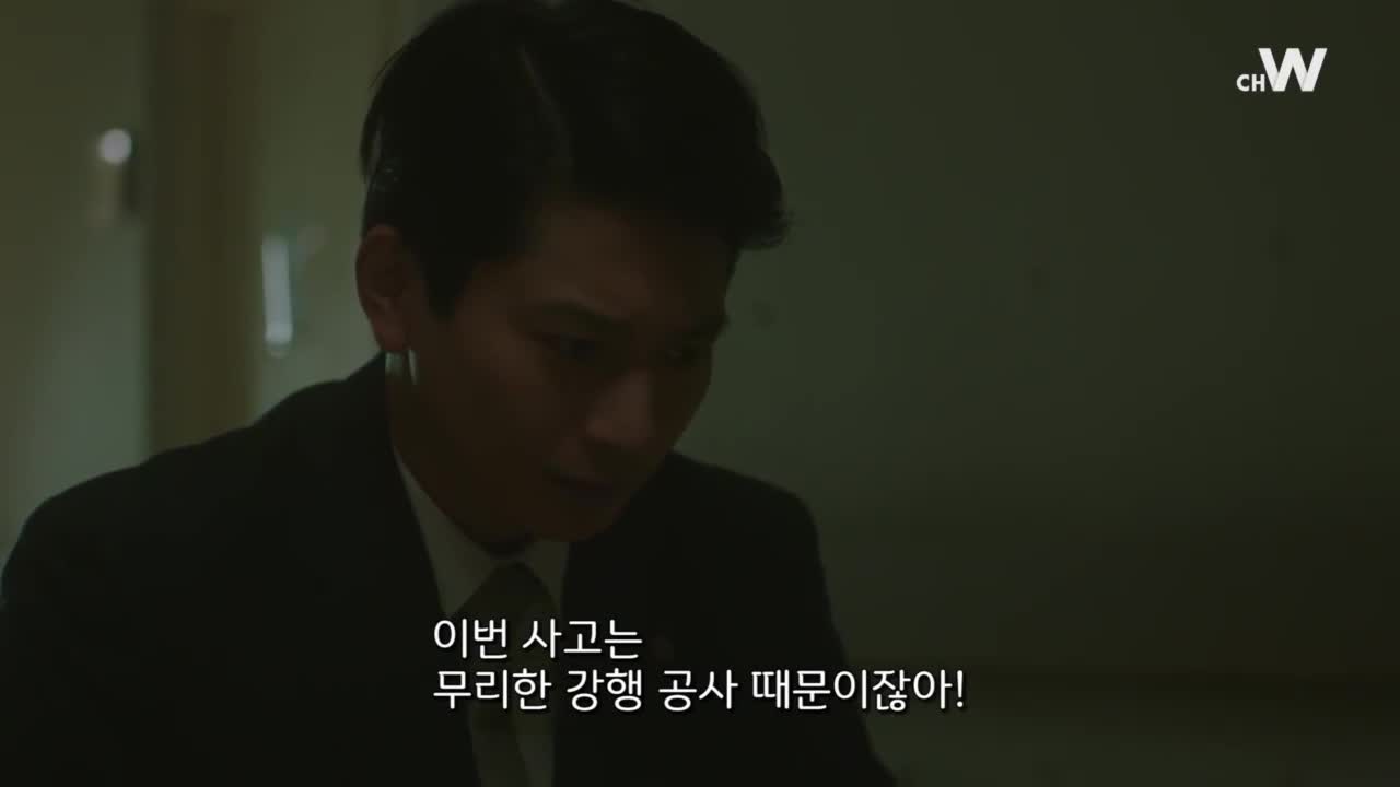 화려한 일족 9
