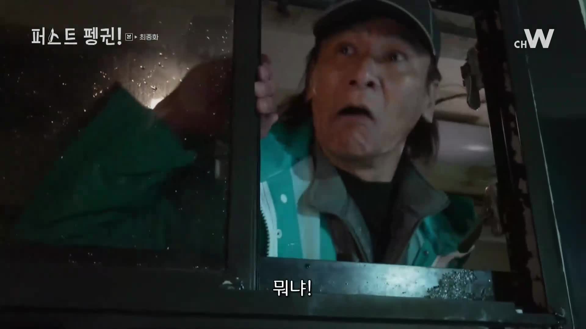퍼스트 펭귄! 10