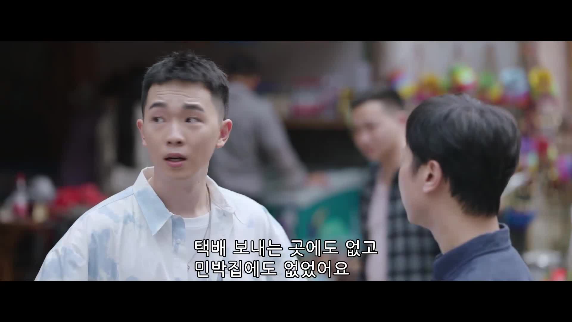 량개인적소삼림 : 두 사람의 작은 숲 27
