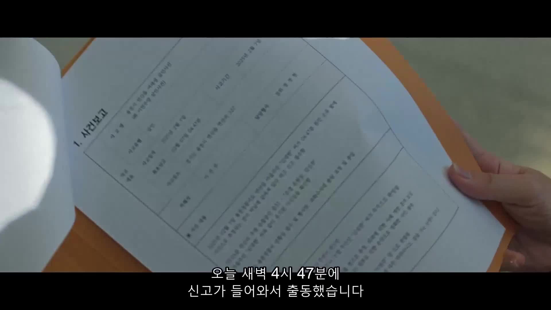 메스를 든 사냥꾼 10