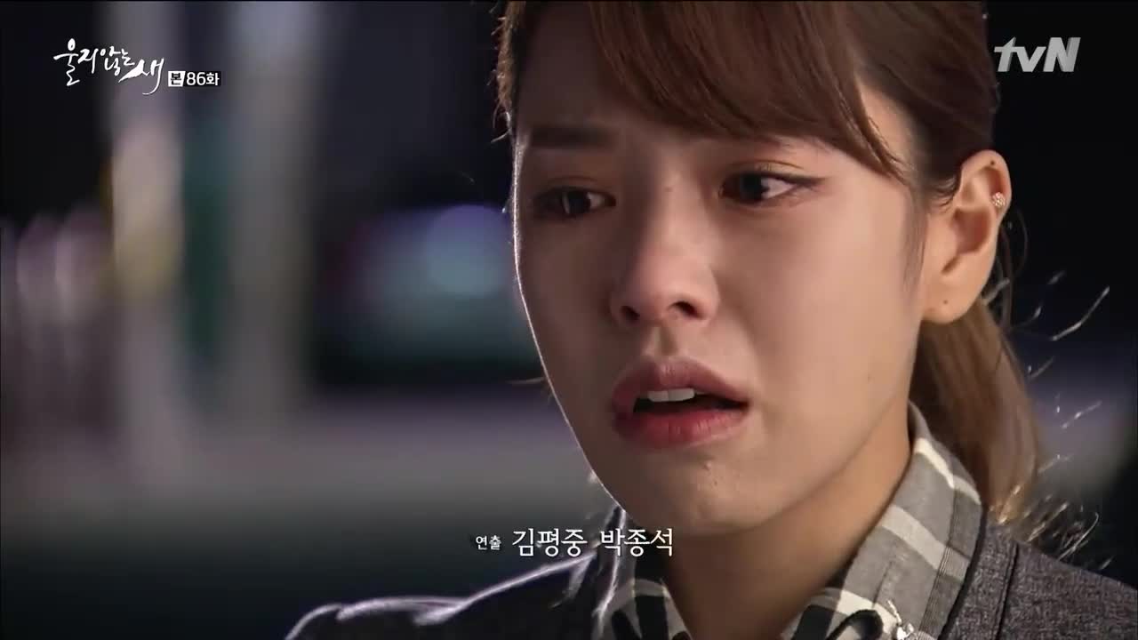 울지 않는 새 86