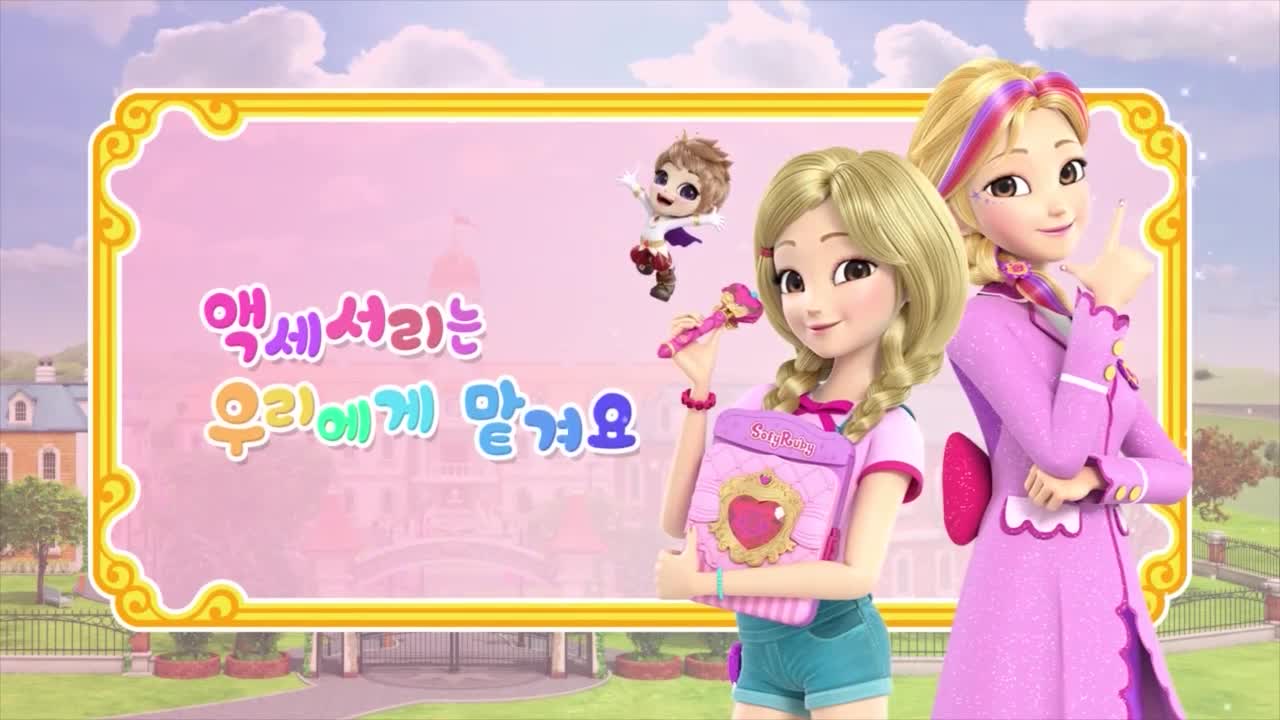 소피루비 35