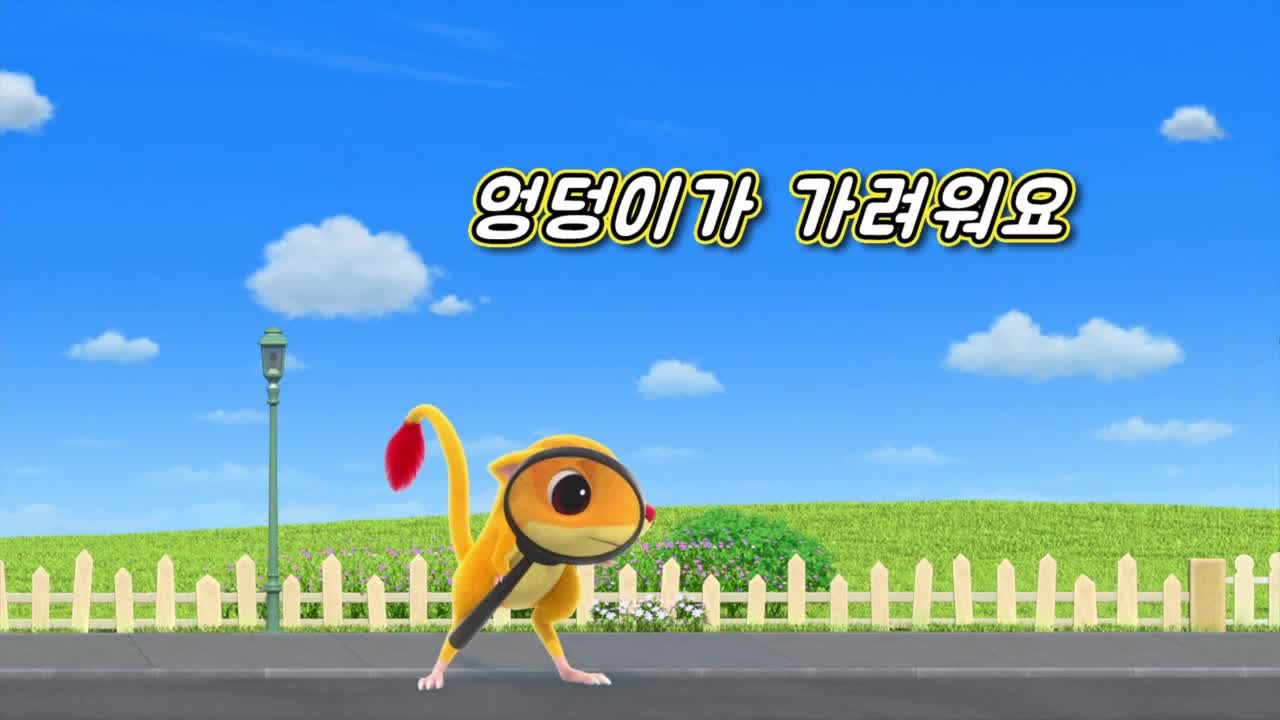 내친구 코리리 11