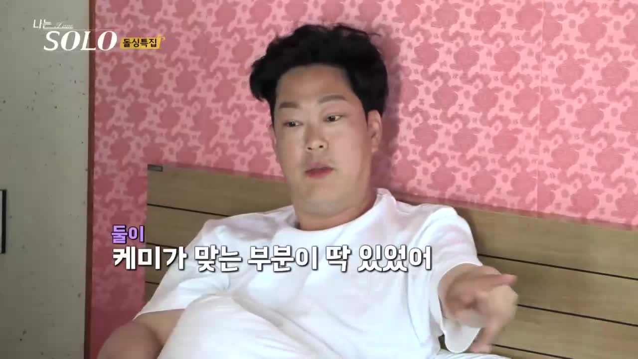 나는 SOLO 111
