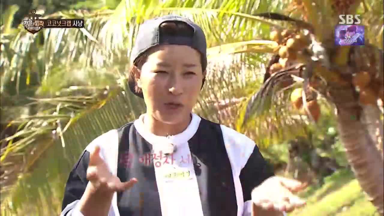 정글의 법칙 in 쿡 아일랜드 297