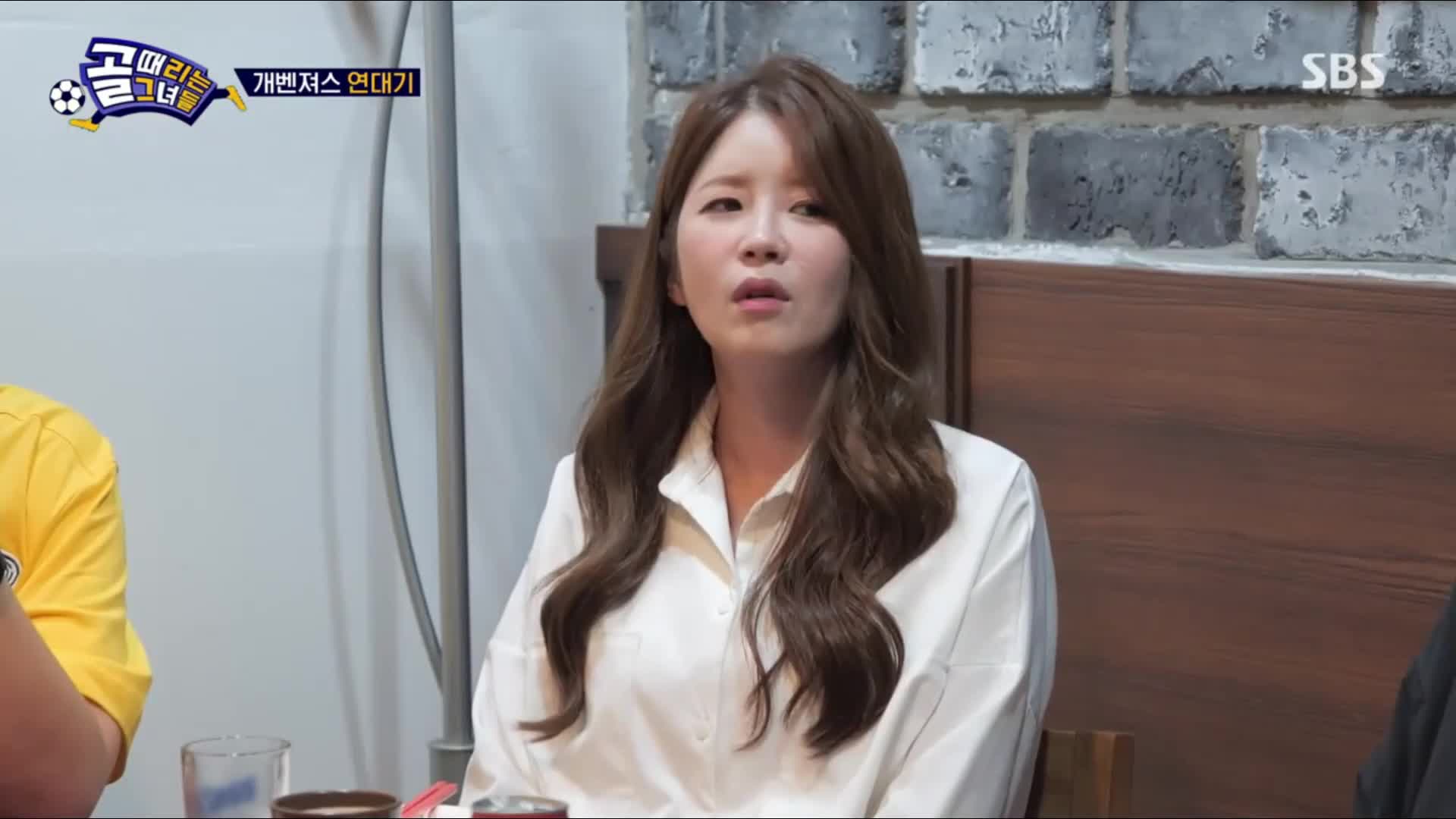 골 때리는 그녀들 158