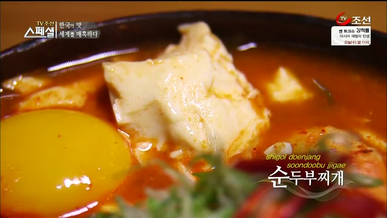 서울고메 2015 E02 END 150708 한국의 맛, 세계를 매혹하다 HDTV H264 720P-WITH