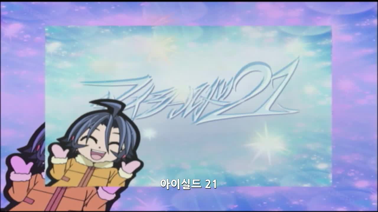 아이실드 21 144
