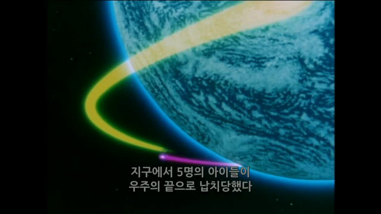 지구방위대 후뢰시맨 - 자막 39