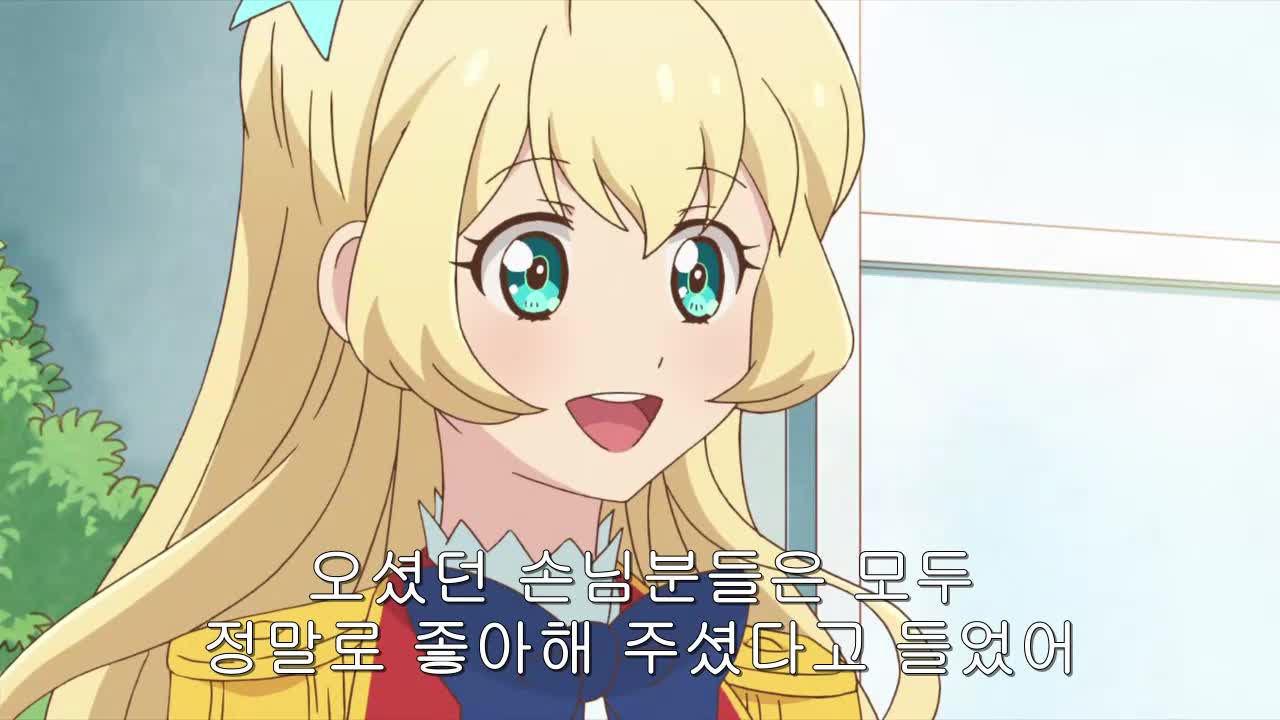 아이 엠 스타! 11