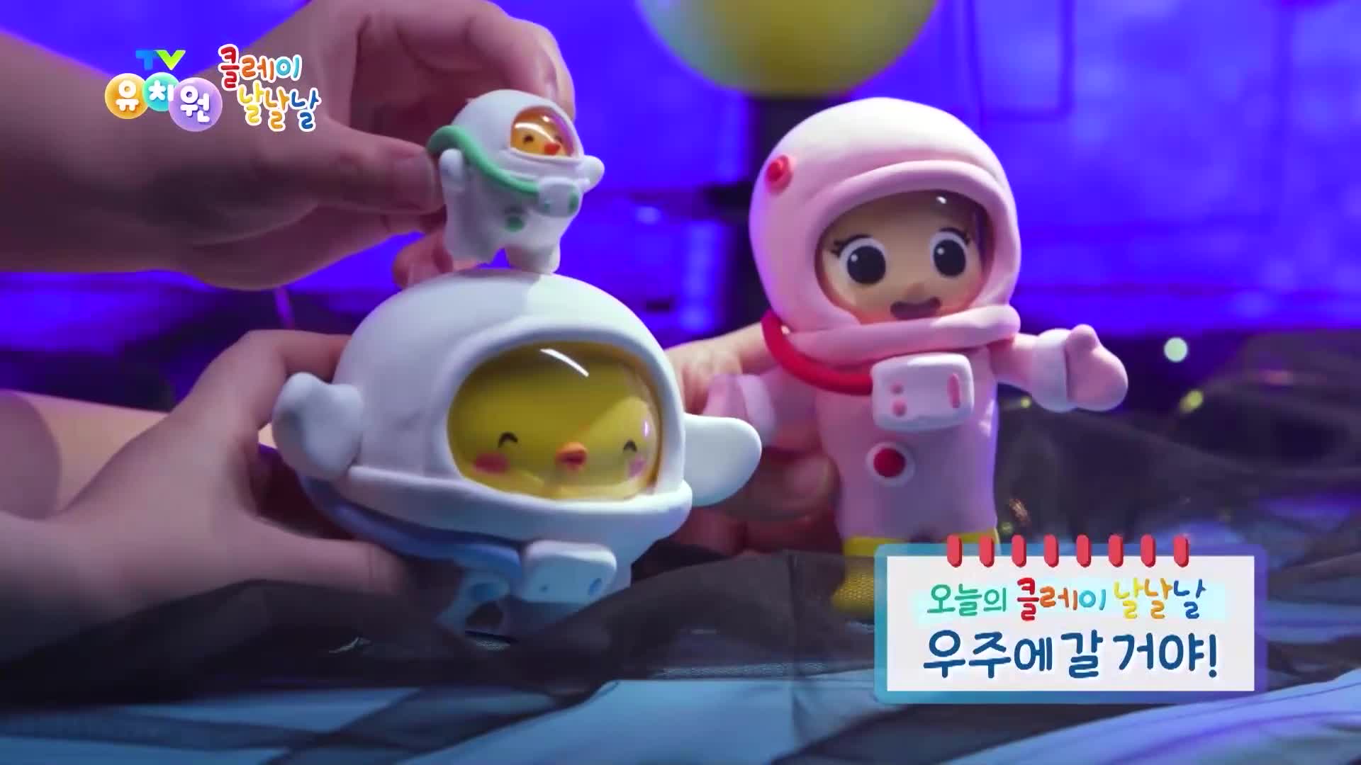 클레이 날날날 21
