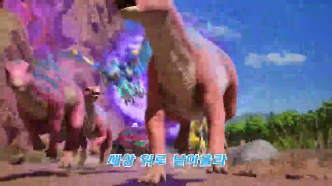다이노스터: 공룡수호대 14