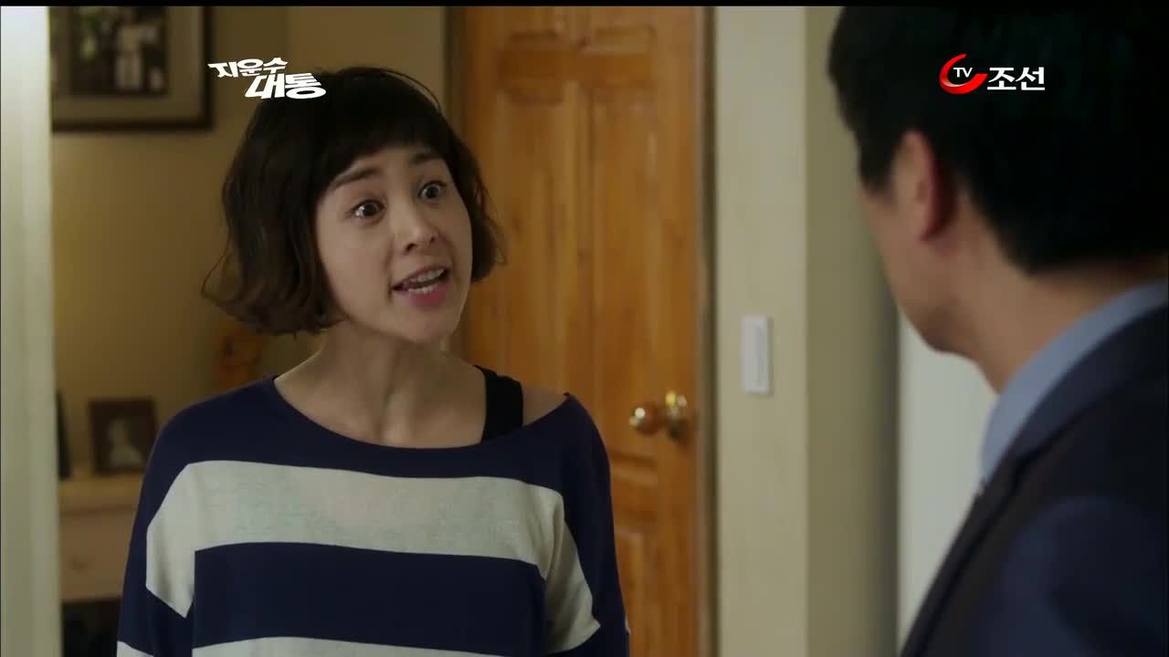 지운수대통 14