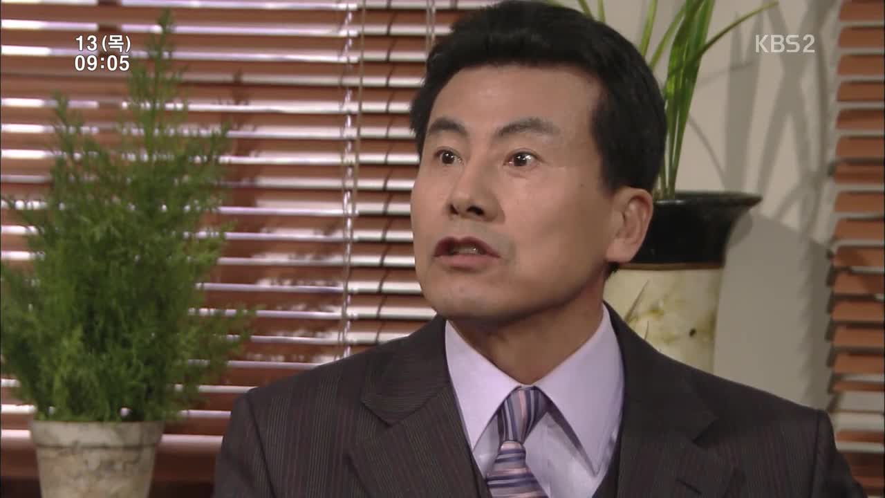 TV소설 순금의 땅 49