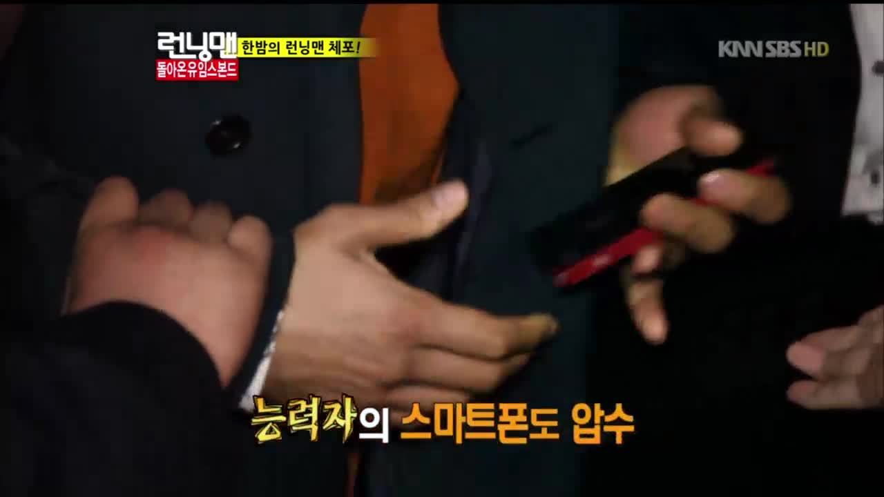 런닝맨 - 091회 223