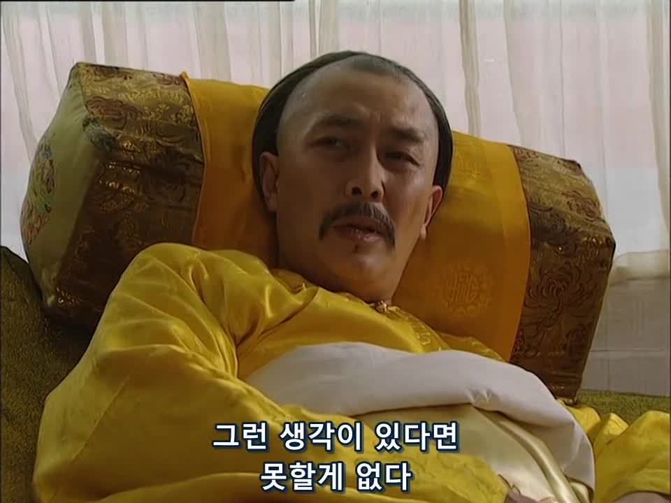 雍正王朝 1997 E40 UpScaled DVDRip KORSUB x264 AC3-SILI