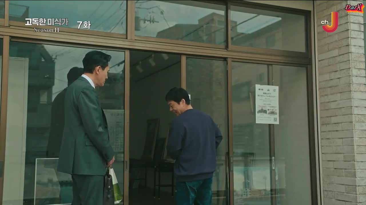 고독한 미식가 시즌11 7화