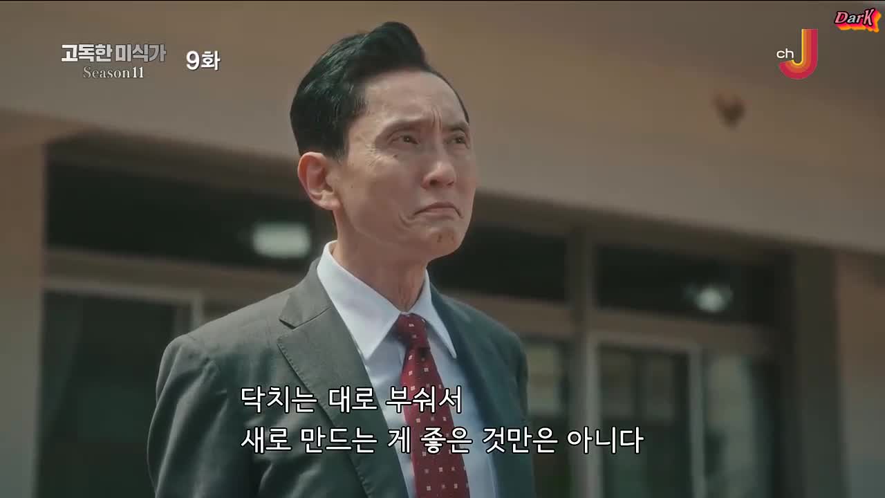 고독한 미식가 시즌11 9화