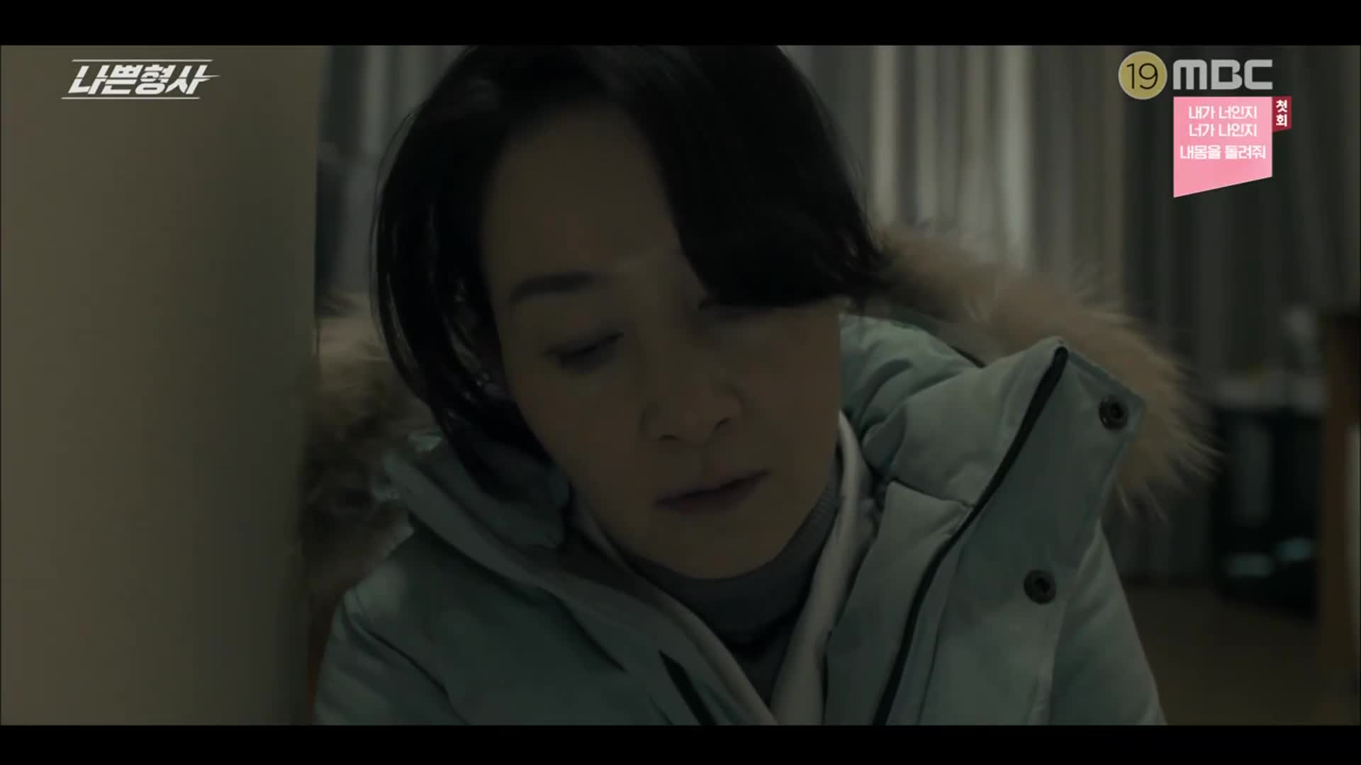 나쁜 형사 - 27, 28회 14