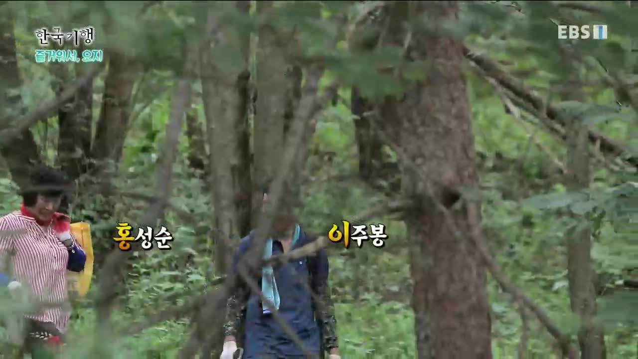 E2807 즐거워서, 오지 4부 자연 곳간 열렸네 201001 HDTV MPEG2 1080i-kok